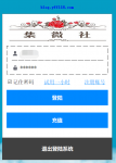 有没有专门砍价的微信群呀,集微社帮你推荐!-集微社软件