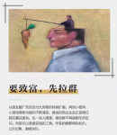 爆料:微信加群软件为你揭晓让人惊爆的微信群利益圈!-集微社软件